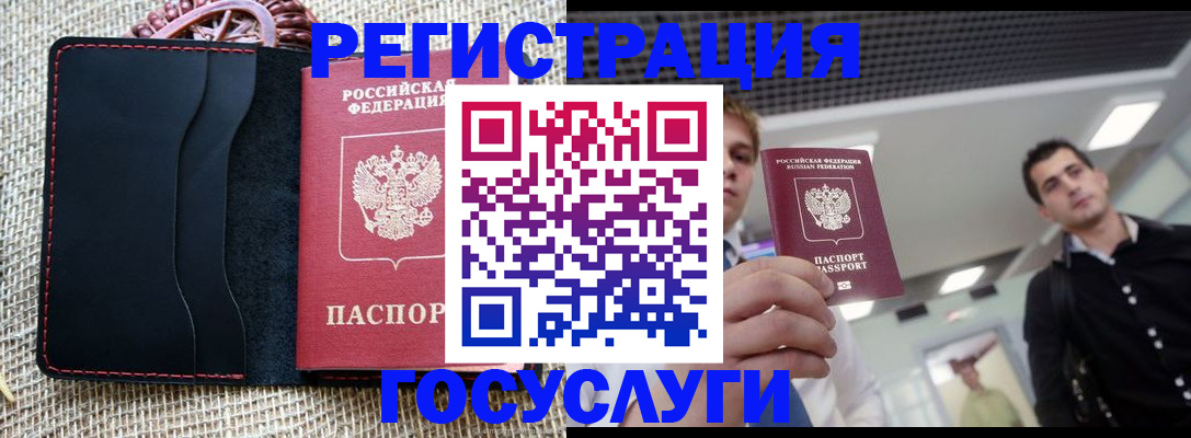 временная регистрация гарантия в Новокуйбышевске