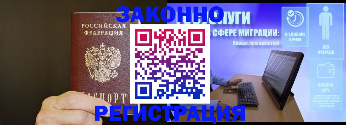 временная прописка в Новокуйбышевске