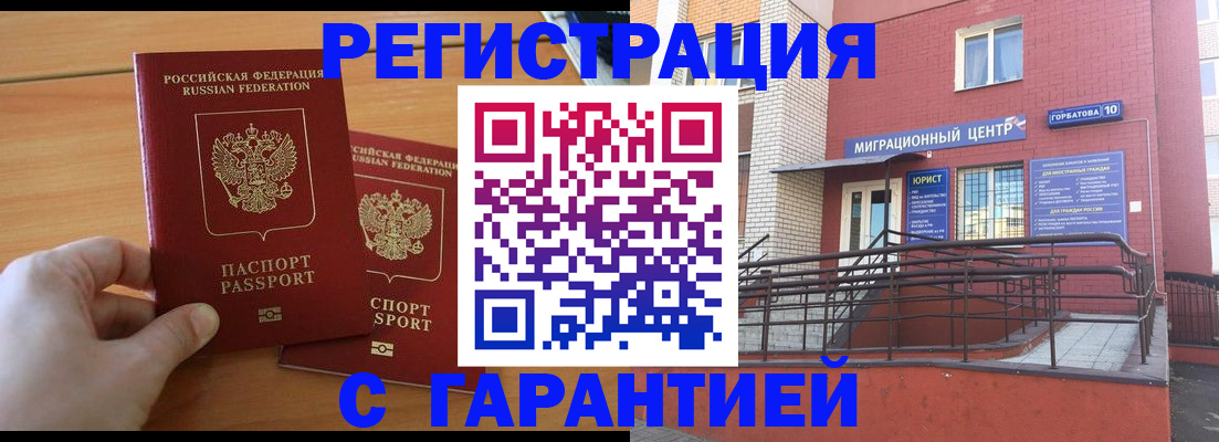 прописка поиск в Новокуйбышевске