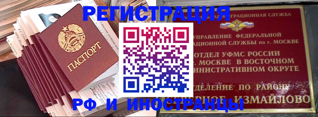 временная регистрация 2025 в Новокуйбышевске
